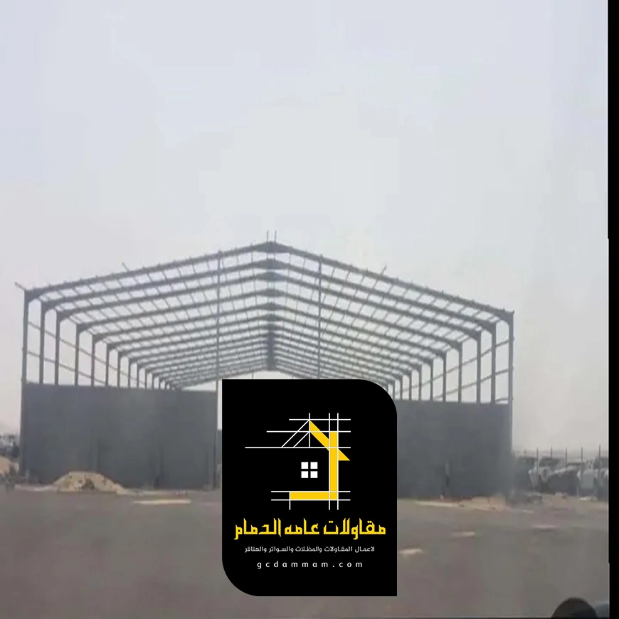 مقاول هناجر في الظهران
