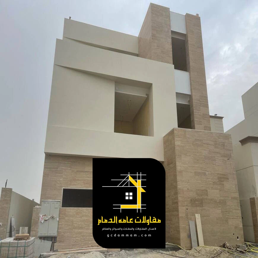 ترميم منازل الخبر