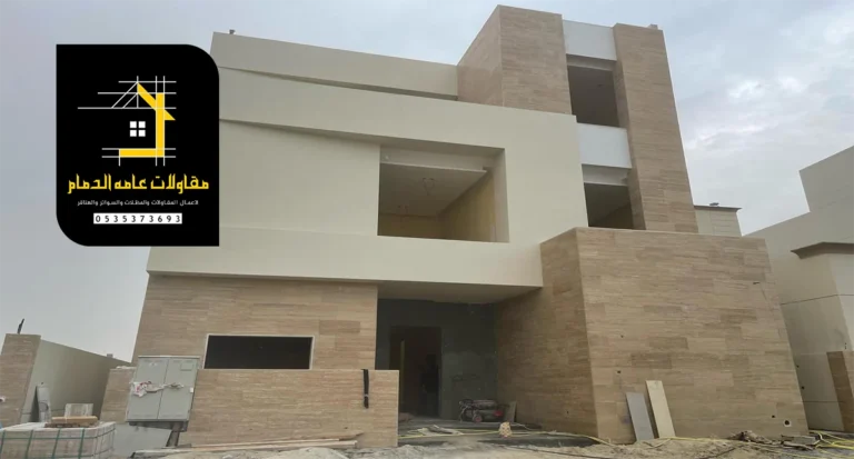 مقاول ترميم الدمام