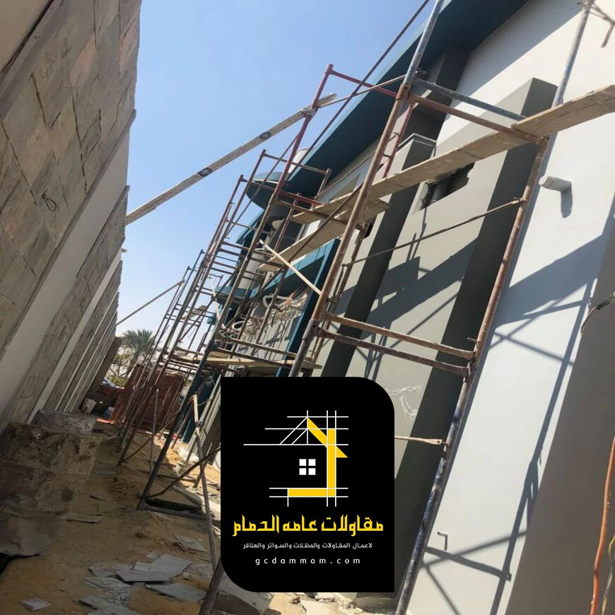 مقاولات ترميم الشرقية