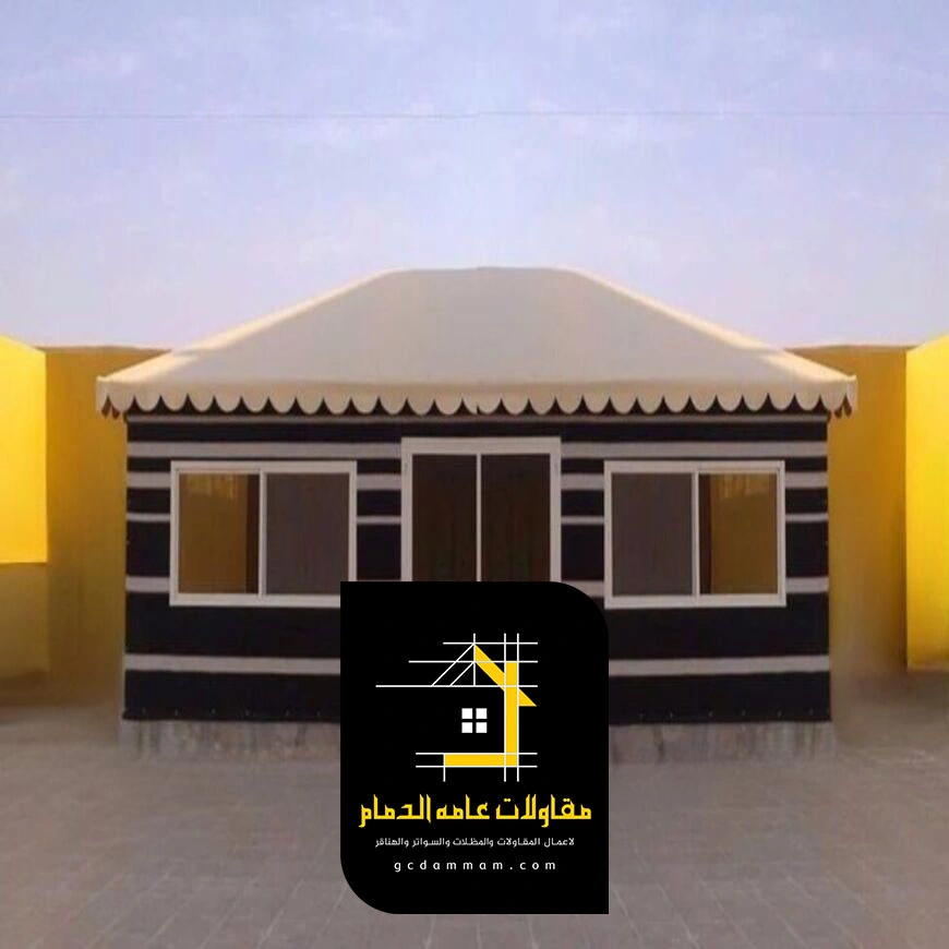 بيت شعر حديد الشرقية