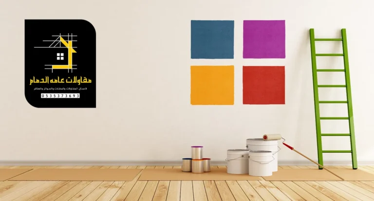 احدث اصباغ الجدران الخبر