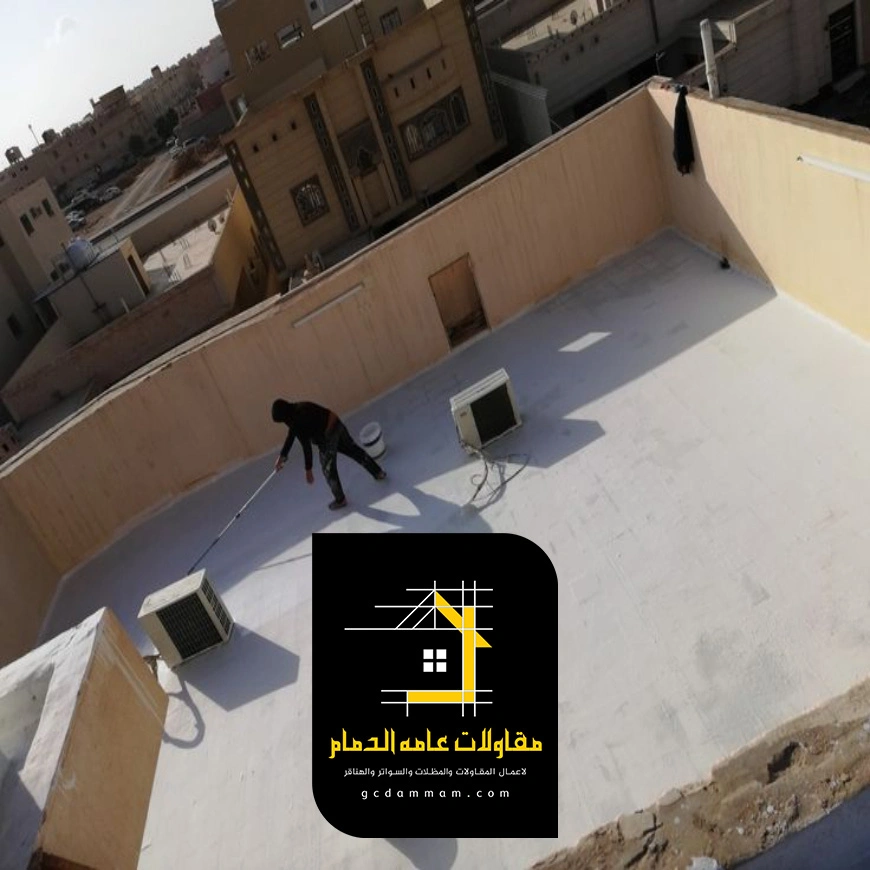 مقاول عزل حراري الظهران