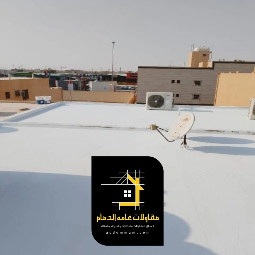 عازل حراري للاسطح الدمام