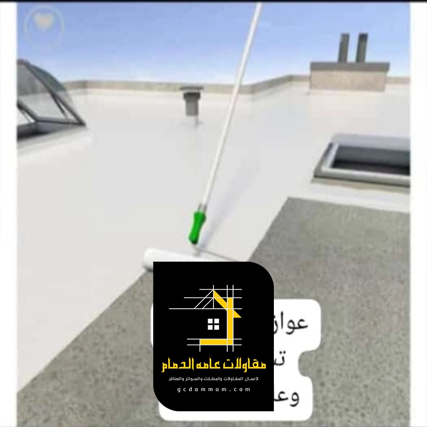 مقاول عزل حراري الظهران