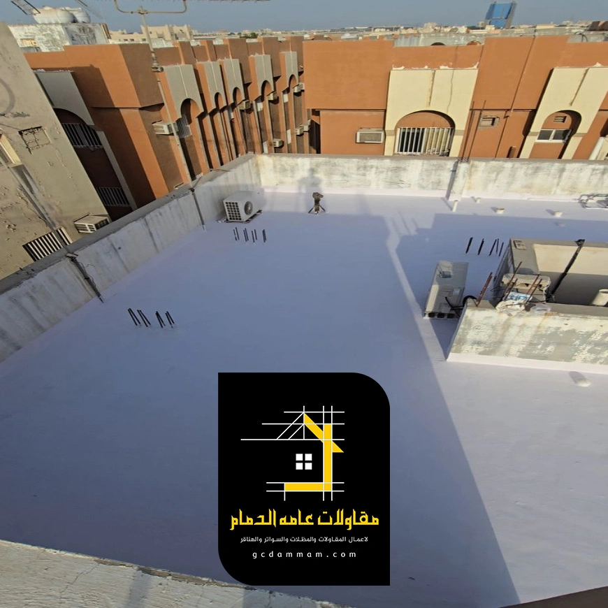عازل حراري للاسطح الدمام