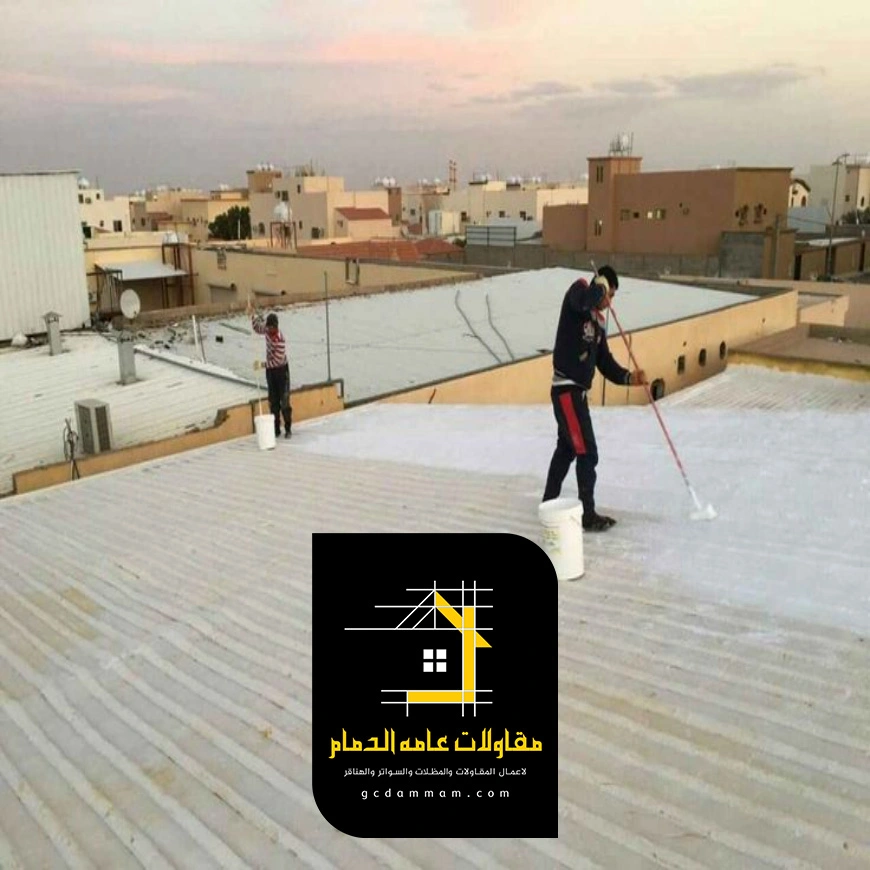مقاول عزل حراري الظهران