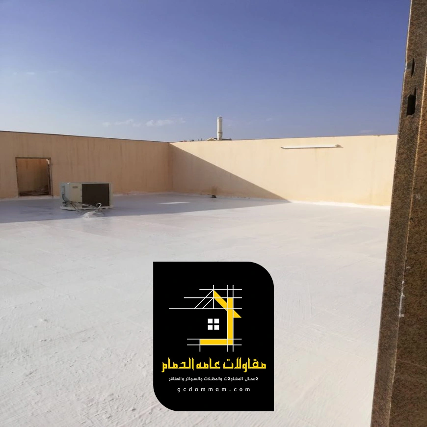 عازل حراري للاسطح الدمام