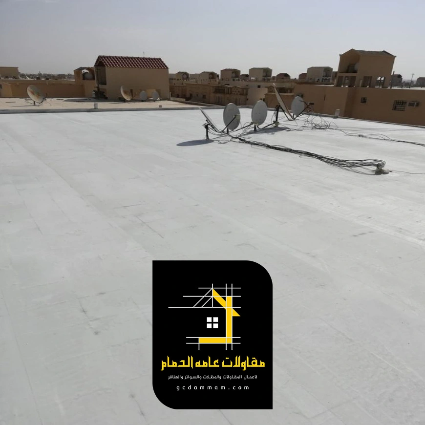 عزل حراري للسطح فوق البلاط القطيف