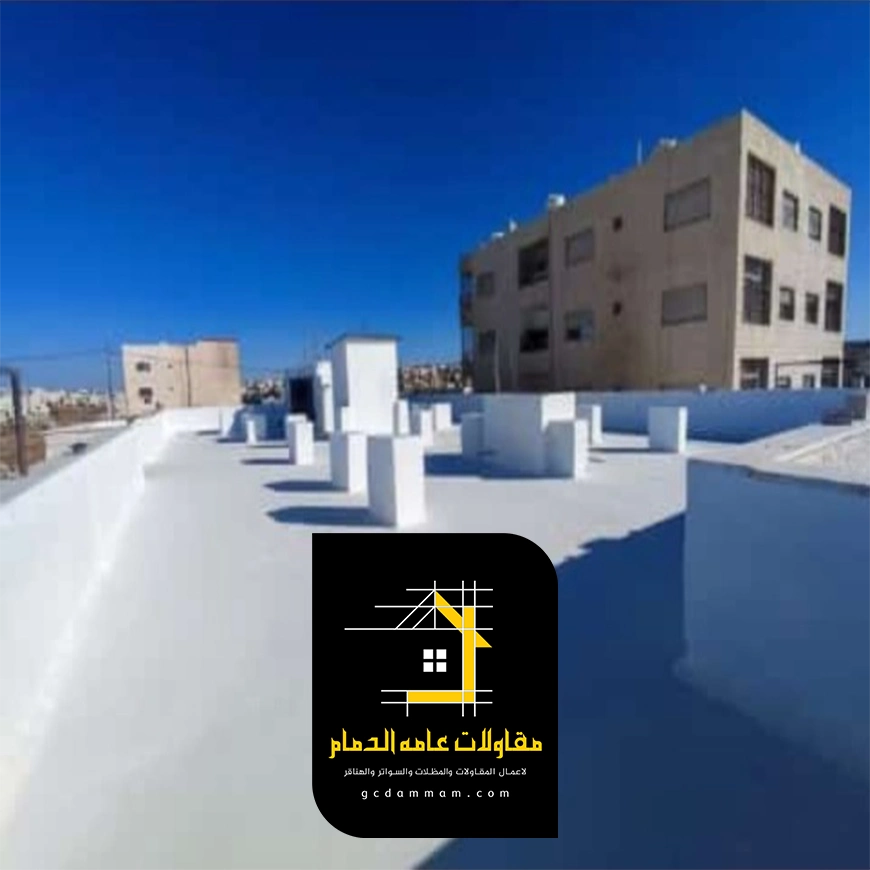 مقاول عزل حراري الظهران