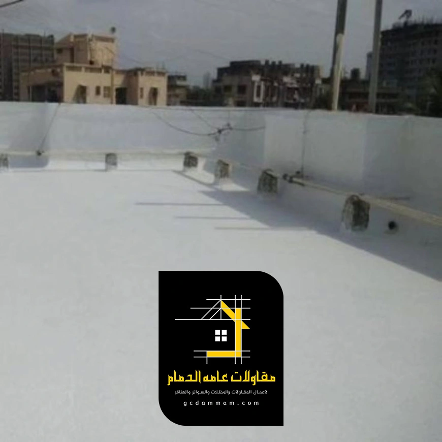 عزل اسطح الفلل الجبيل