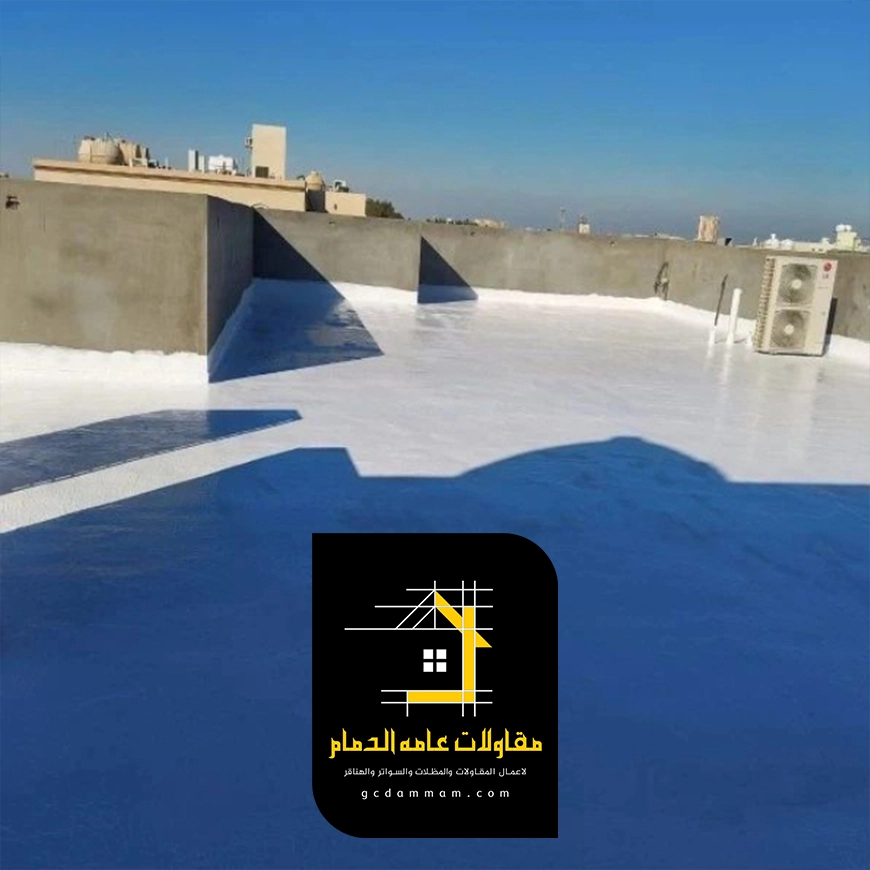 عازل حراري للاسطح الدمام