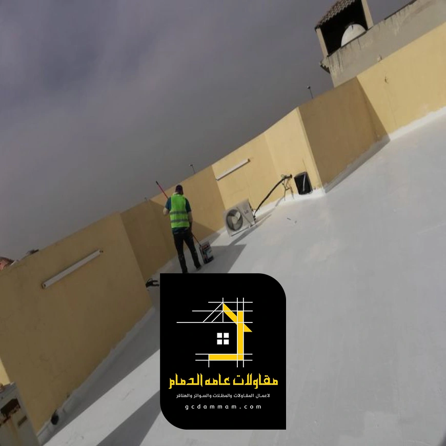 عزل اسطح الفلل الجبيل