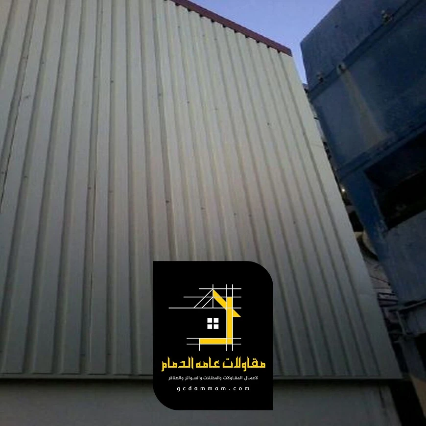 سواتر صاج شينكو في الخبر