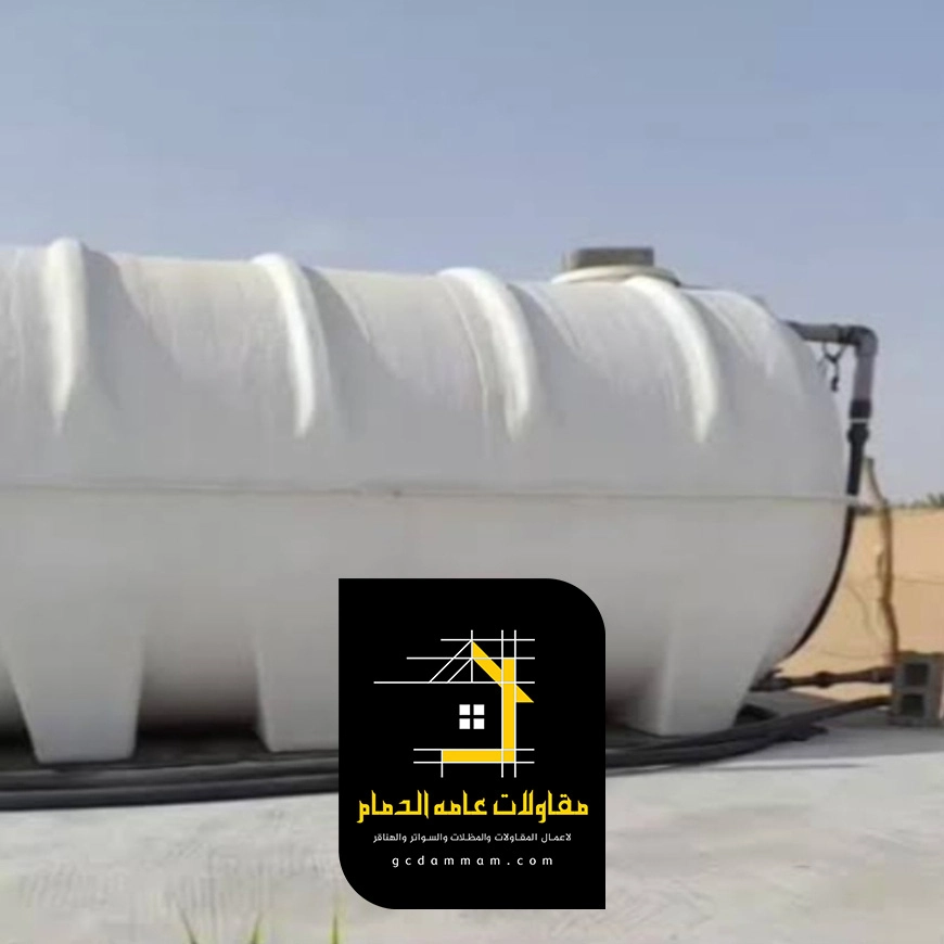 تغليف خزانات المياه الدمام